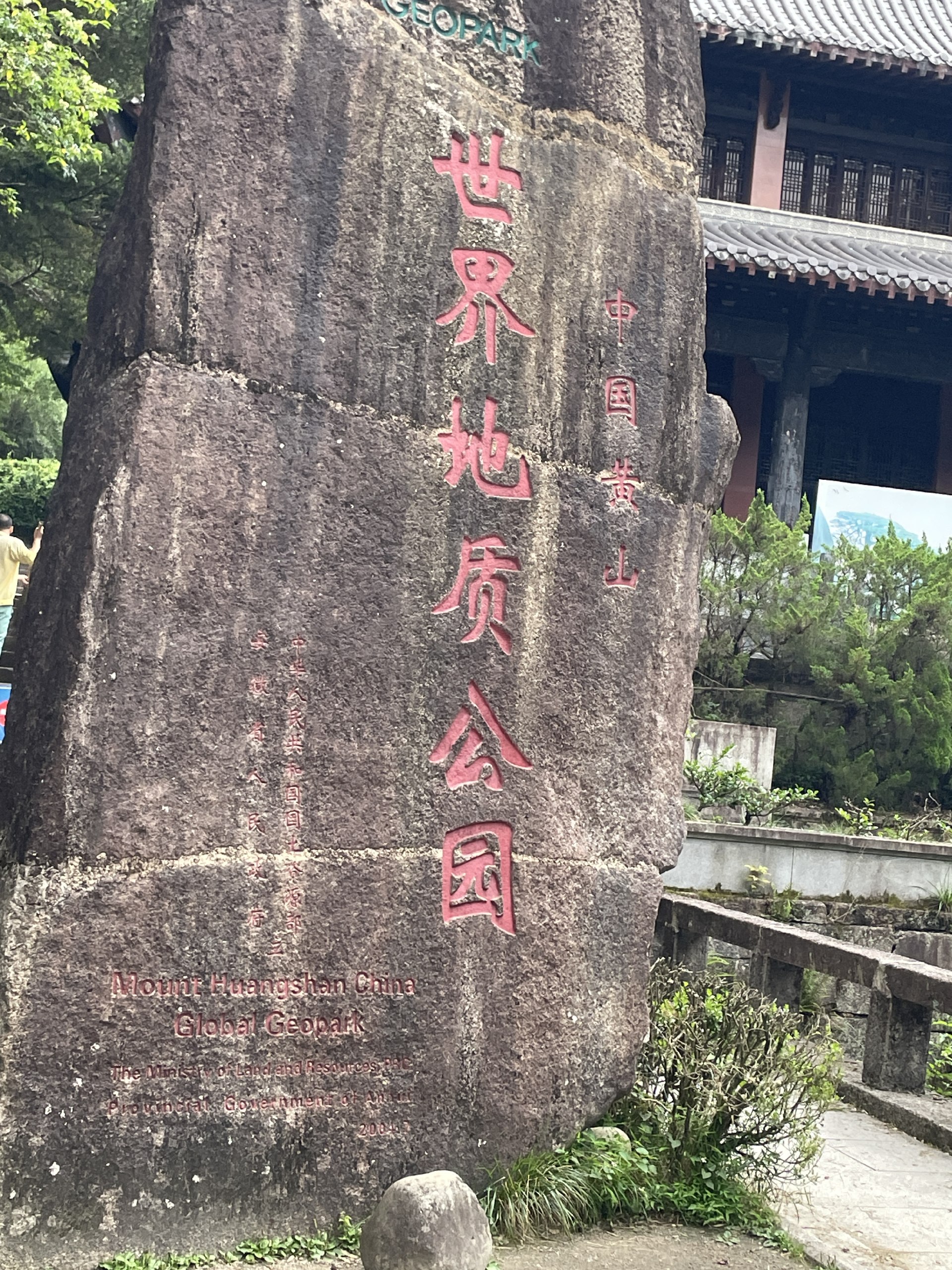 石碑